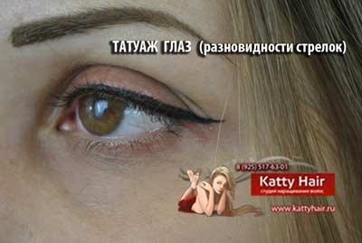 татуаж глаз фото после татуаж глаз стрелочки
