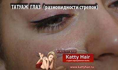 стрелочки тонкие татуаж татуаж глаз