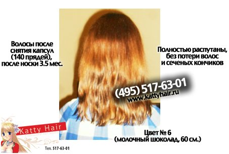 наращивание волос фото до и после