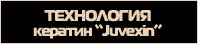кнопка выпрямление волос