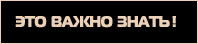 кнопка выпрямление