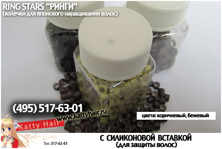 РИНГИ Ring Stars