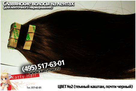 славянские волосы на лентах