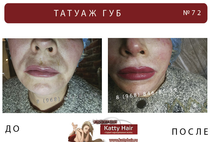 фото до и после татуаж губ