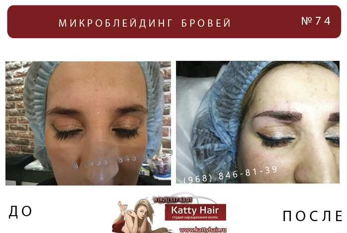 фото до и после татуаж бровей