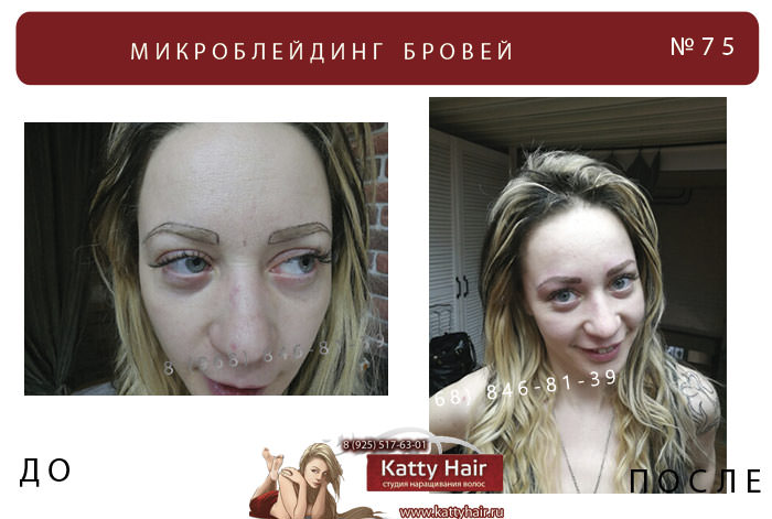 микроблейдинг татуаж бровей