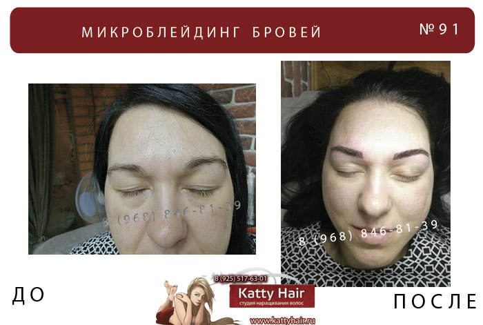 микроблейдинг татуаж бровей