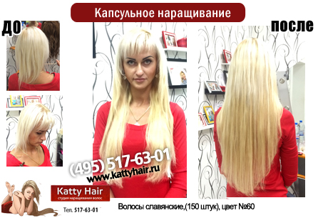 красивое наращивание волос красивое наращивание волос