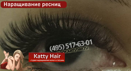 наращивание ресниц фото наращивание ресниц фото