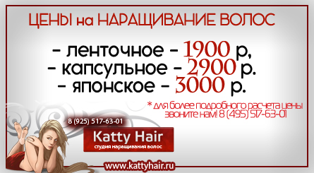 цены на наращивание волос цены на наращивание волос
