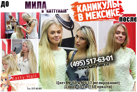 мила каникулы в мексике мила каникулы в мексике