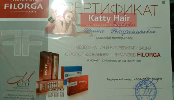 Сертификат увеличение губ увеличение губ бесплатно