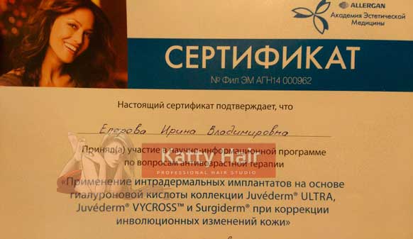 сертивикат Restiline губы гиалуроновой кислотой