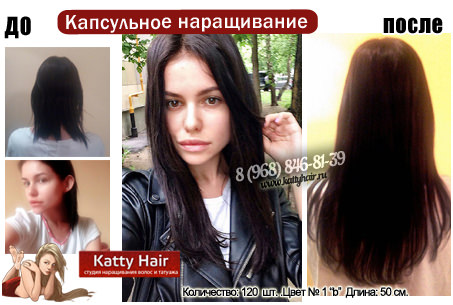 капсульное наращивание фото до и после