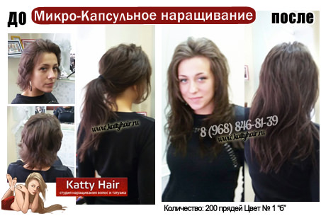 Наращивание волос на Щукинской, Октябрьском поле Наращивание волос на метро Щукинская, Октябрьское поле