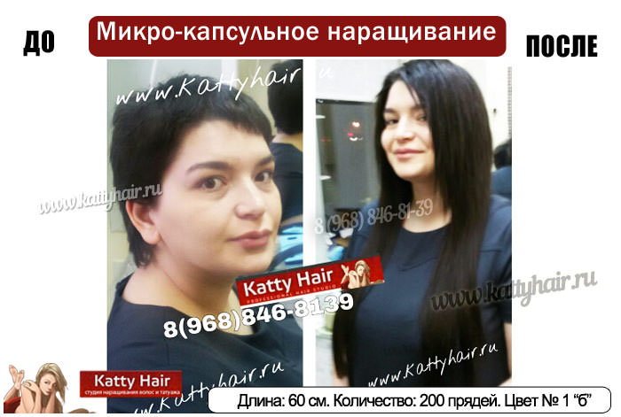 Наращивание волос на Александровском саду Наращивание волос на метро Александровский сад