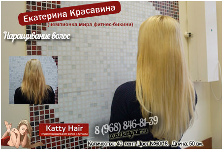 Наращивание волос на Новослободской Наращивание волос на метро Новослободское