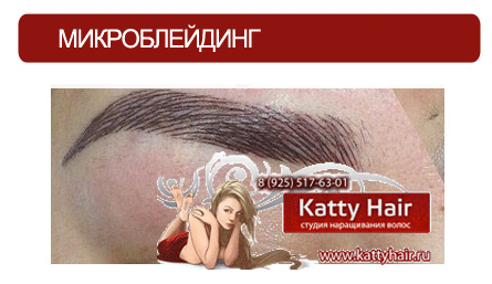 микроблейдинг близко фото татуаж 6д