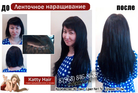 нарастить волос до и после наращивание волос