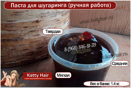 паста для шугаринга сахар для шугаринга купить