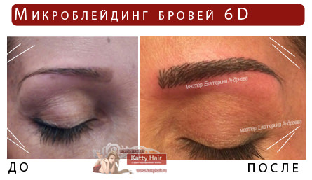 микроблейдинг фото фото до и после
