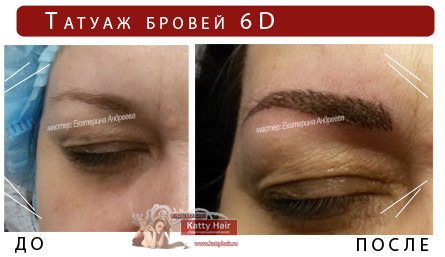 фото татуаж 3д качественный татуаж