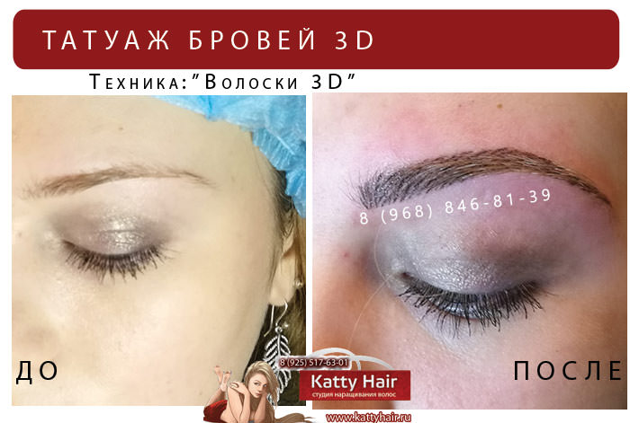 микроблейдинг коричневый цвет качественное фото