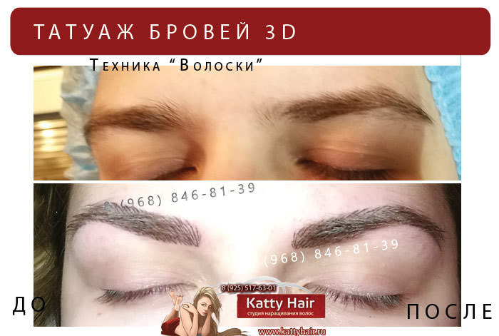 микроблейдинг фото до и после
