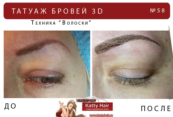 красивый микроблейдинг фото до и после микроблейдинг коричневый