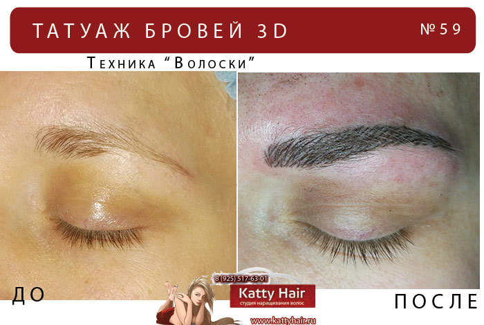 красивый микроблейдинг бровей фото до и после