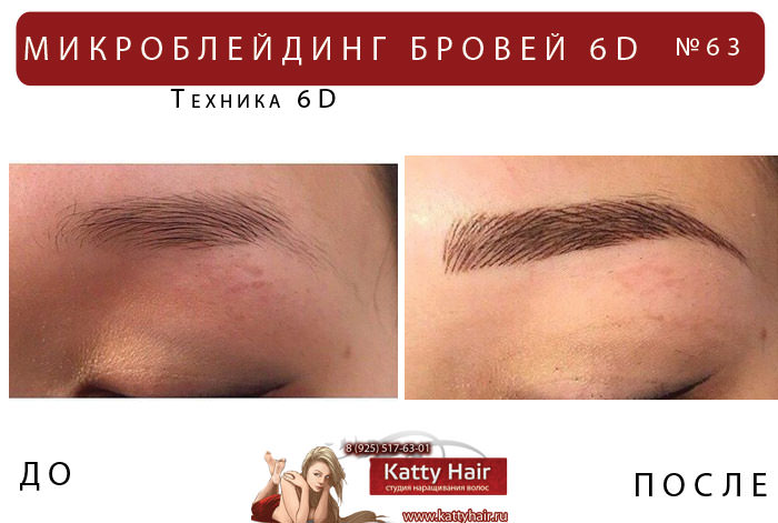 качественный микроблейдинг цвет шоколадный-серый